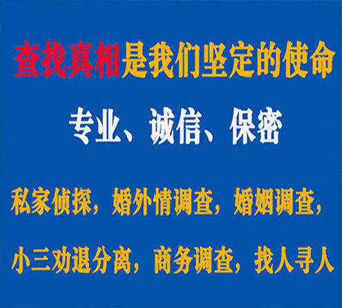 关于瓦房店寻迹调查事务所